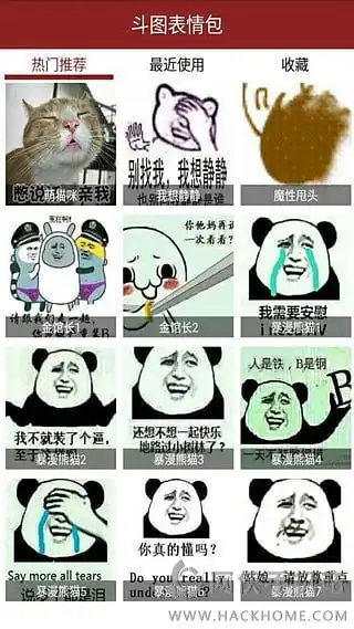 斗图表情包app下载斗图表情包下载最新版appv1.1嗨客手机站