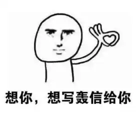 爆笑福建话表情包,我要控计我计己

