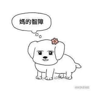 mdzz什么意思表情包
