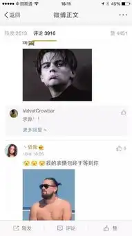 小李子开微博,表情包铺天盖地而来