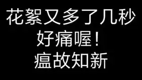wngb数完衣服层数后还在那个咽口水,真是没眼看
