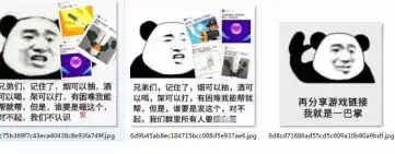 微信小游戏表情包大全微信小游戏分享续命搞笑表情包大全
