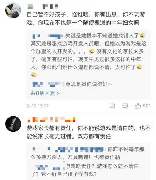 家长怒进游戏群控诉游戏害死我儿,视频引起热议,该表情包走红网络