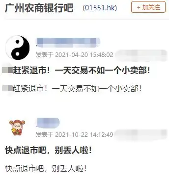 银行财眼广州农商行跨省放贷近3亿踩雷陷25亿担保罗生门股民赶紧退市
