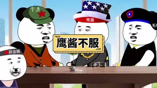 鹰酱他很不服,你们说怎么办沙雕动画蓝星那些事蓝星风云
