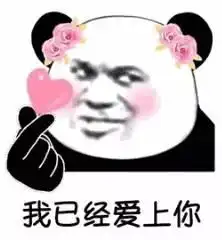 不止八嘎卡哇伊,这些也是被汉化的日语

