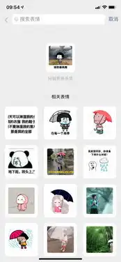 微信又上新功能了,斗图不在害怕没有图了,太好玩了吧
