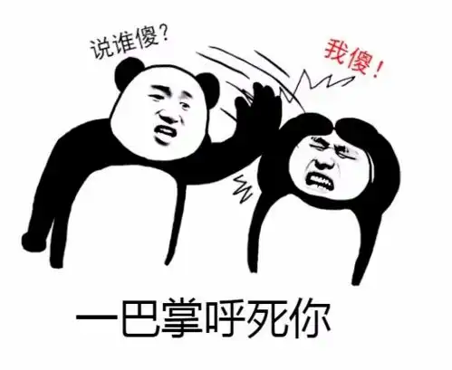 熊猫头表情包i诶惹人家好怕怕哦
