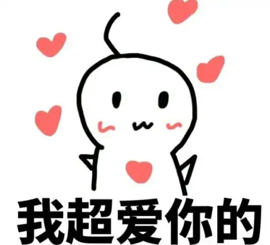 情人节,你还不知道怎么表白
