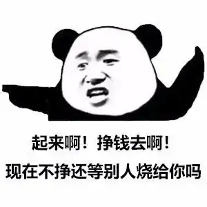 沙雕斗图表情包不要玩了,陪陪我吧
