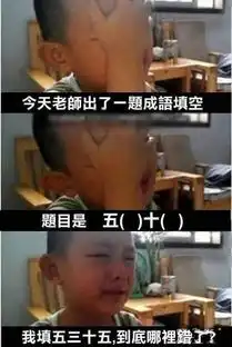 搞笑gif不好意思,第一次上台表演难免有点小紧张

