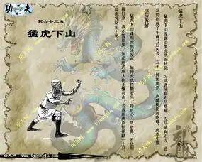 虎鹤双形拳47