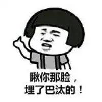 东北话表情包搞笑图片微信头像图片大全
