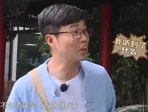极挑5镜头被贾乃亮小猪承包,张艺兴要镜头都得靠蹭
