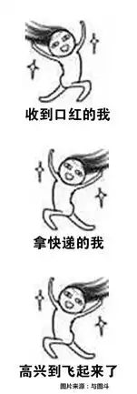 什么时候最开心表情包,开心到飞起来
