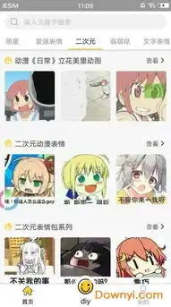 表情makerapp下载
