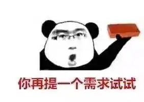 程序员必备表情包
