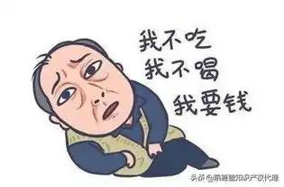 苏大强表情包作者称不心疼版权抄袭是夺人饭碗
