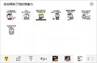 贫穷限制了我的想象力系列表情包免费版下载
