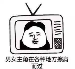 九大国产电视剧之谜表情包下载国产电视剧九大定律表情包高清无水印极光下载站
