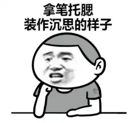 当老师准备点名回答时,你们做过没有
