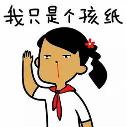 葛优很生气,后果很严重,表情包使用需谨慎
