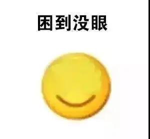 缓解熬夜后遗症
