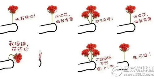 呐送你花qq表情包呐送你花qq表情包eif动态版宝窝下载站
