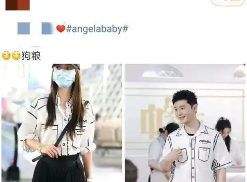 baby赢了官司终于秀恩爱和黄晓明隔空撒狗粮,穿情侣装活久见

