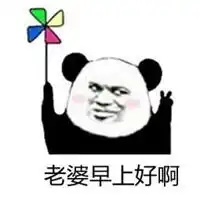 大家早上好表情包微信头像图片大全
