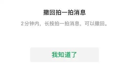 微信可以撤回拍一拍了,朋友圈可删除评论了你期待么
