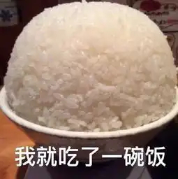 搞笑趣图我真的只吃一点点