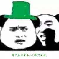 不相信爱情表情包微信头像图片大全
