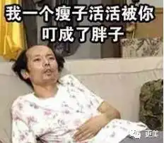 梨形身材是工伤久坐的臀部大腿脂肪发胖速度是其他部位2倍
