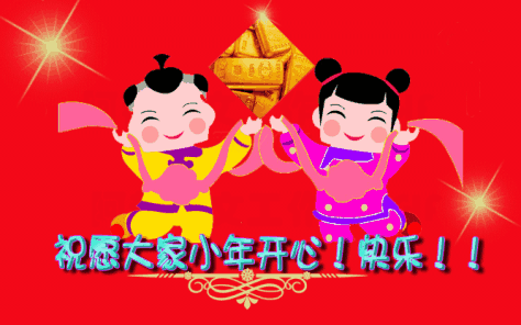 2022小年快乐祝福动画表情图片小年祝福语大全简短语句
