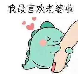 撩女朋友专用表情包来了,请注意查收,我们已经错过十余年
