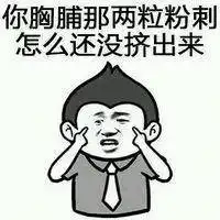 优雅骂脏话表情包微信头像图片大全
