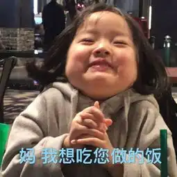 权律二母亲节哄妈妈的表情包妈妈是我心中最美的女神
