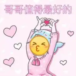 没有什么高冷男神,能抵住这波硬猛污的表情包攻势...
