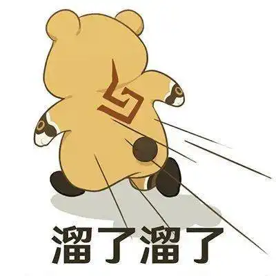 原神锅巴表情包你见过这么可爱的魔神吗
