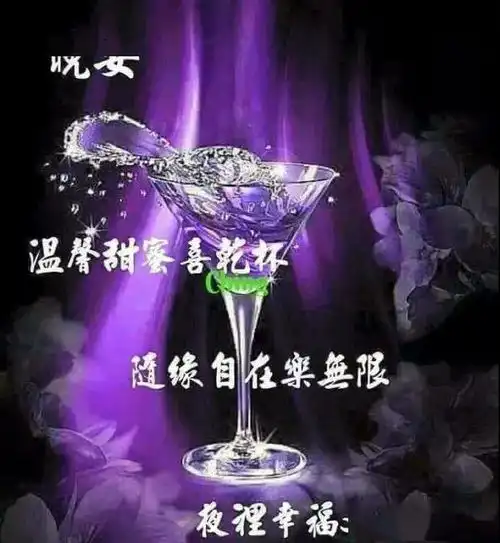 中老年表情包,晚安我的朋友,感恩有你,么么哒

