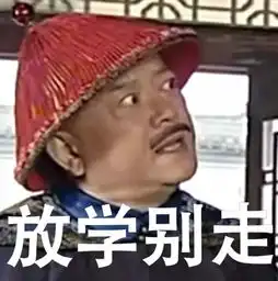和珅无水印全套表情包,感受来自大清的嘲讽吧
