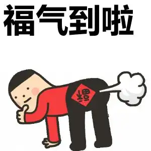 第二波新春茶话会,带给您鼠不尽的精彩
