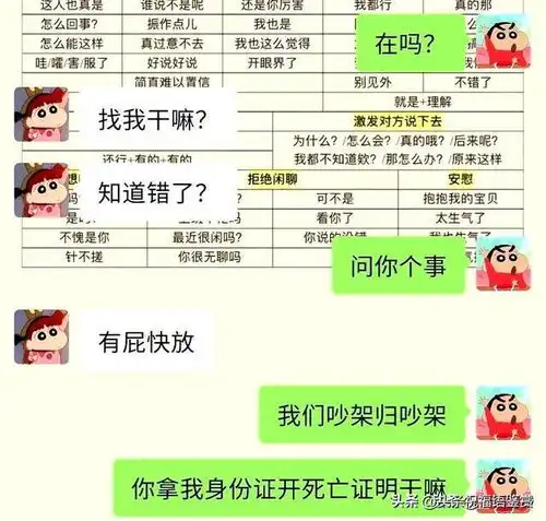 怎样提高聊天成功率聊天技巧分享笑出表情包,精彩又有趣
