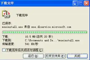 怎样安装使用免费的微软杀毒软件mse
