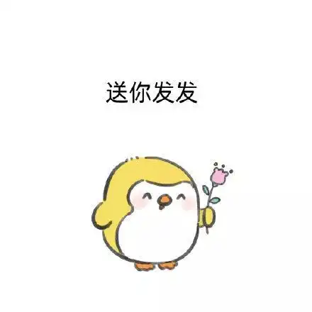 选择一张图立马看透你的心

