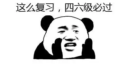六级独家押题作文九表情包
