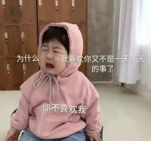 我喜欢你说出来太尬试试这波暗示性表情包,杀伤力极强
