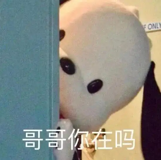 沙雕可爱表情包干了这杯爱情的苦
