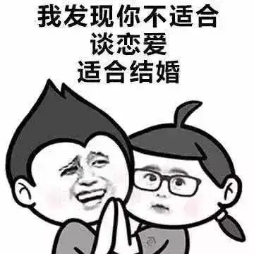 很黄很污的10个表情包,秀儿撩妹必备套路,00后快学起来
